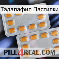 Тадалафил Пастилки cialis4